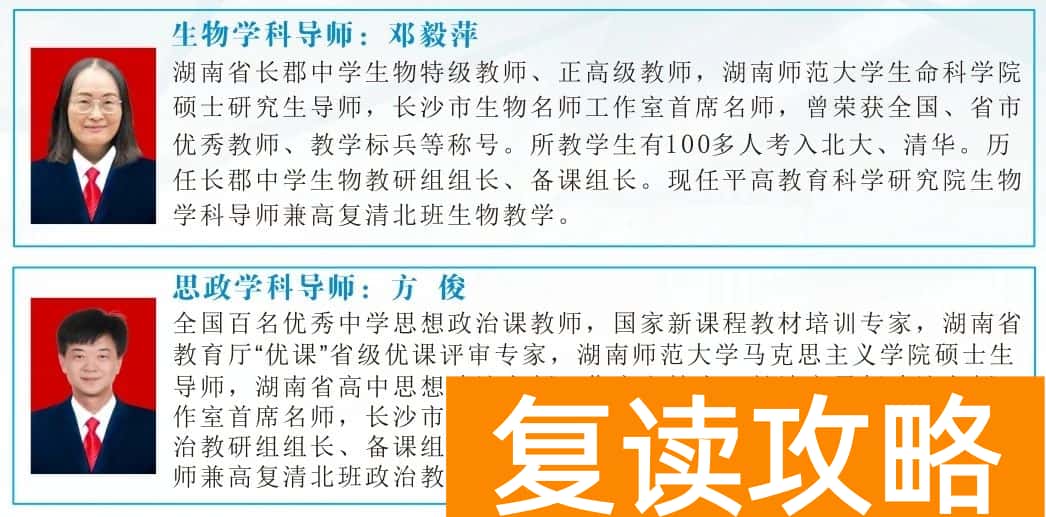 长沙市平高松雅湖高级中学复读部2024招生简章