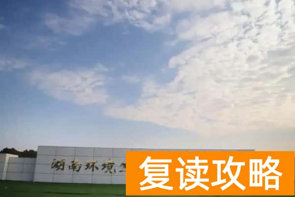 湖南环境生物职业技术学院2025年单招二志愿考试时间