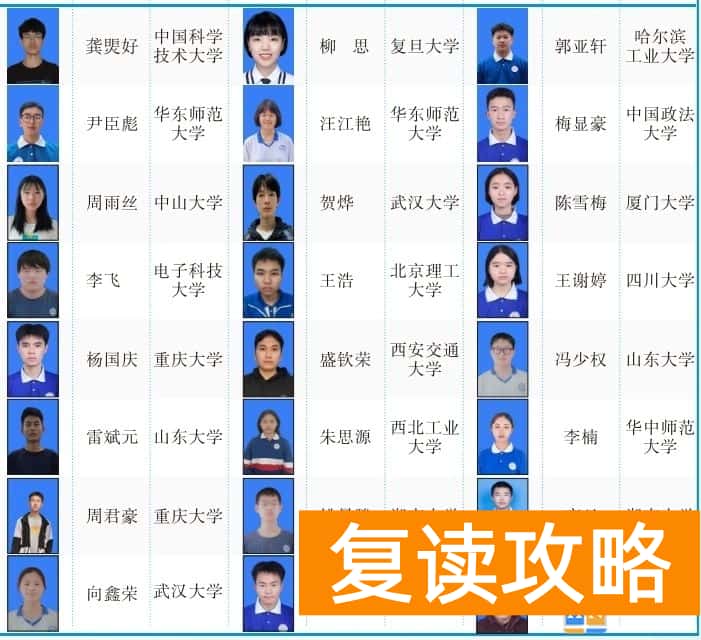 长沙市平高松雅湖高级中学复读部2024招生简章