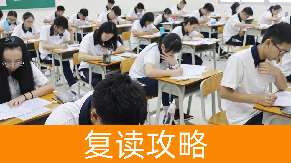 艺术生复读文化课底线