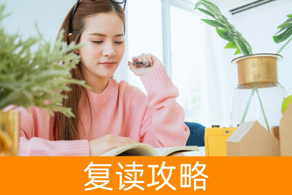 单招复读之道：如何科学规划一年，提高录取率？